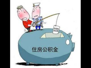 离职后社保公积金该怎么缴？