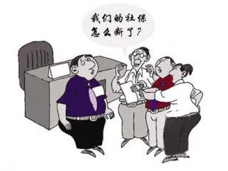 员工离职后，应该怎么操作减员？