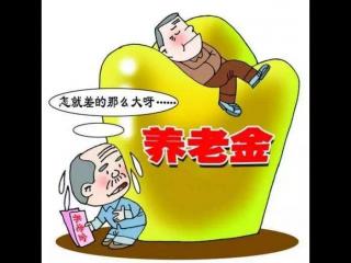 社保没有缴满15年怎么办？