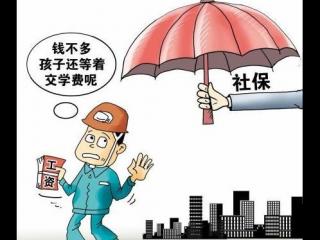 不缴社保，会有什么影响？
